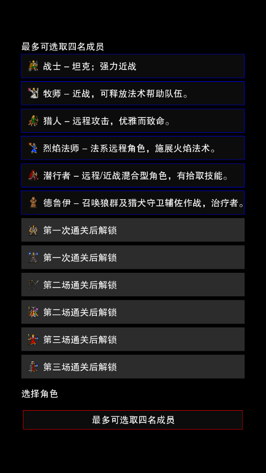 点击启示录2截图0
