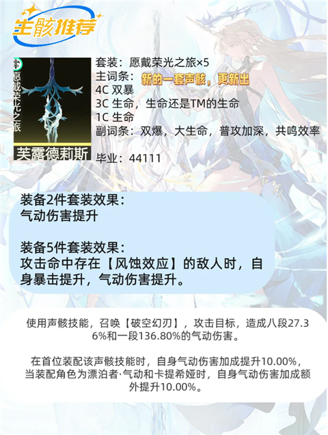 云鸣潮手游