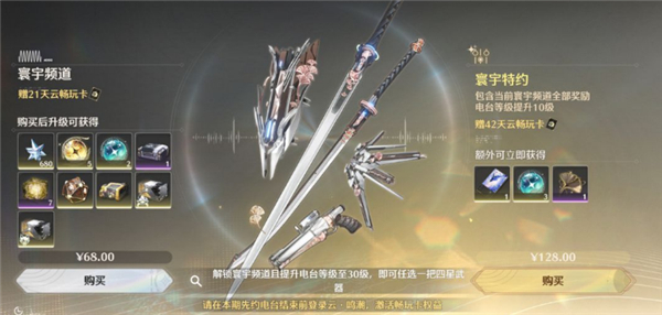 云鸣潮手游