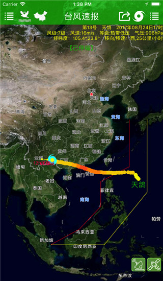 台风速报app截图2