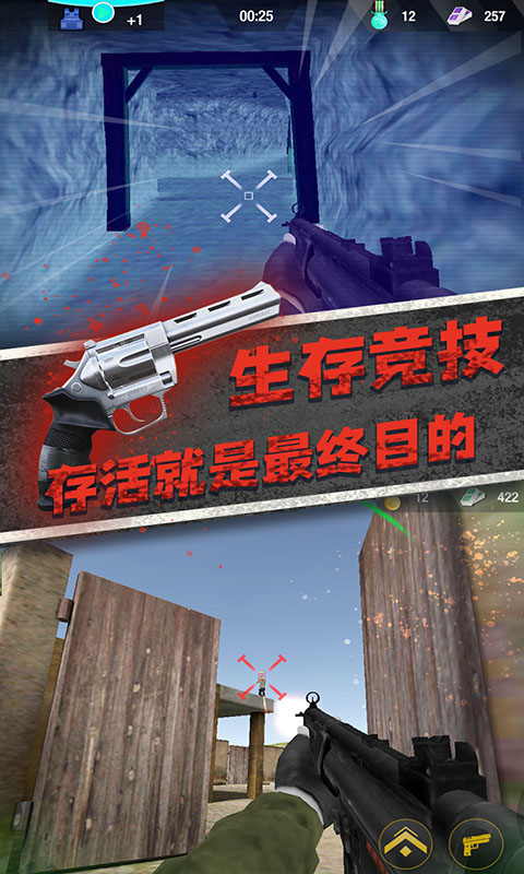 全民枪神模拟器截图0
