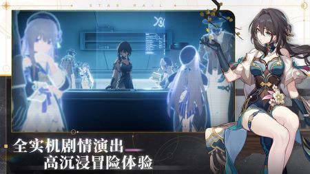 云·崩坏星穹铁道截图2