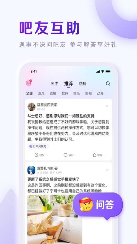 手机百度贴吧截图1