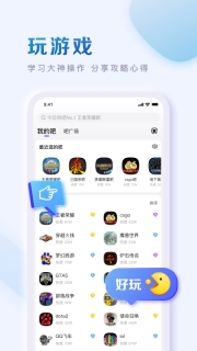 手机百度贴吧截图2