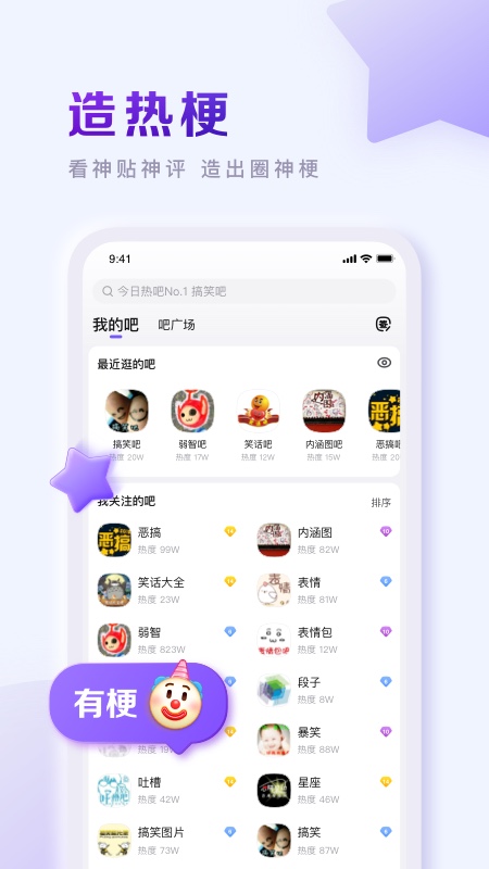 手机百度贴吧截图3