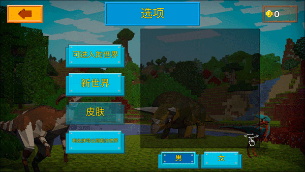 方舟方块世界正版截图1