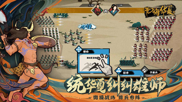 无悔华夏2025截图0