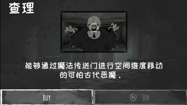 恐怖之眼正版截图1