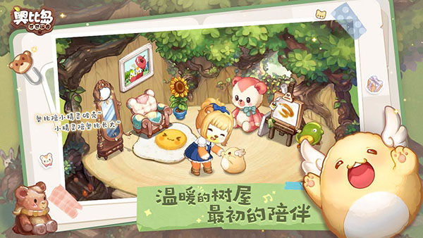奥比岛梦想国度2025最新版截图3