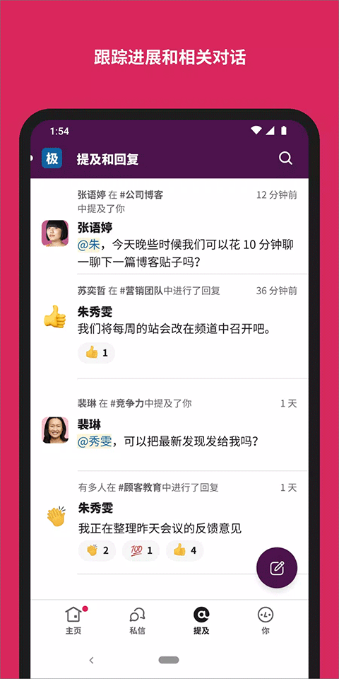 slack安卓版截图2