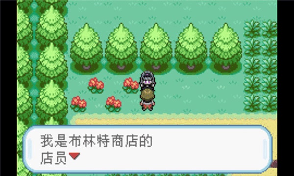 口袋妖怪火红gba截图1