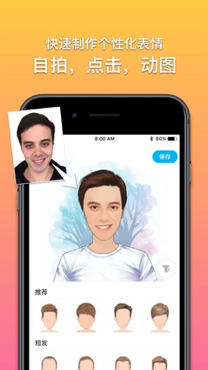 魔漫相机截图3