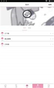 picacg哔咔漫画截图1