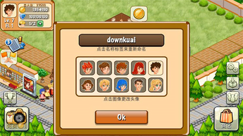 饭店物语最新版截图4