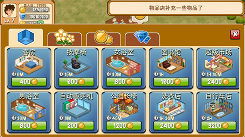 饭店物语最新版截图1