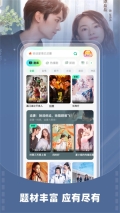星芽短剧免费最新版截图1