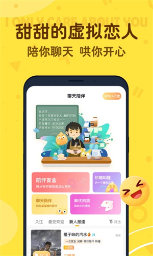 叨叨AI聊天软件安装截图2