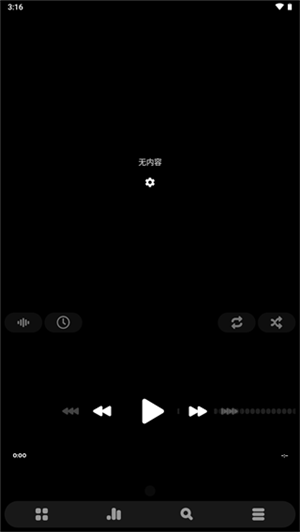 Poweramp车机完美截图2