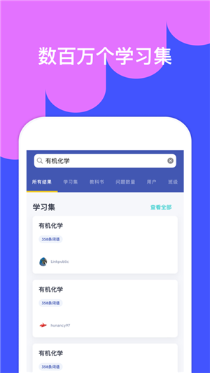 Quizlet英语版截图0