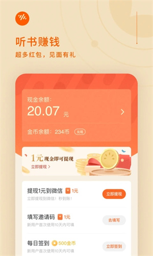 番茄畅听耗子永久会员修改版截图0