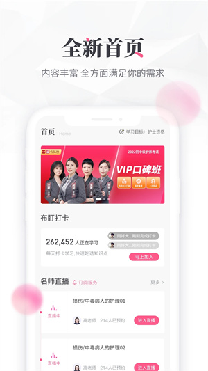雪狐狸护考截图2