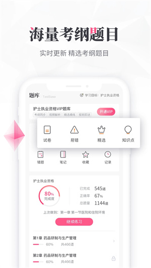 雪狐狸护考截图3