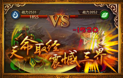 傲世西游无限神石截图1