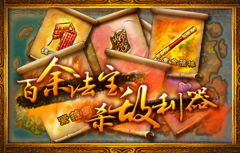 傲世西游无限神石截图2