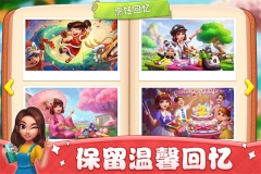 小镇大厨钻石2025截图4