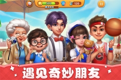 小镇大厨钻石2025截图1