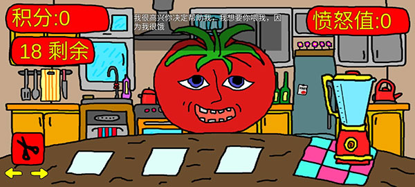 番茄先生截图0