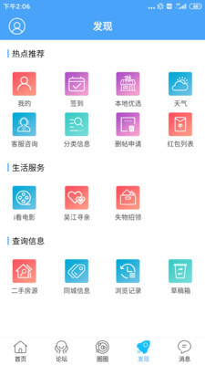 东太湖论坛截图0