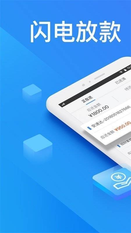 金赢分期借款免费版