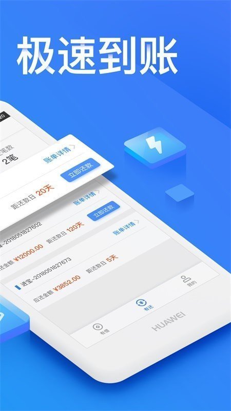 金赢分期借款免费版