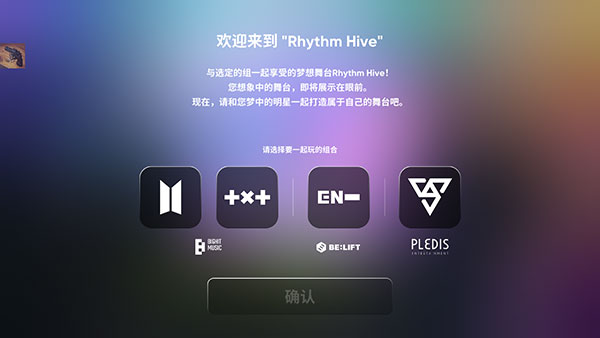 RhythmHive安卓2025年最新版