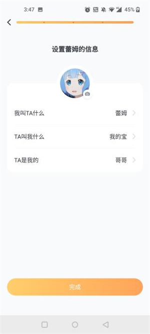 叨叨AI聊天软件安装