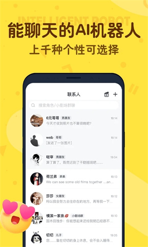 叨叨AI聊天软件安装