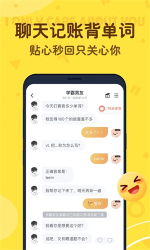 叨叨AI聊天软件安装