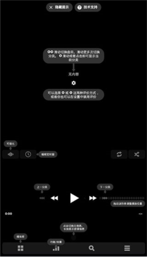 Poweramp车机完美