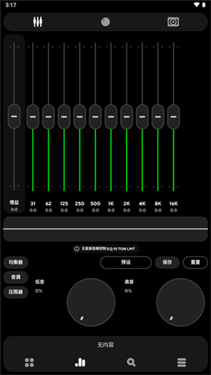 Poweramp车机完美