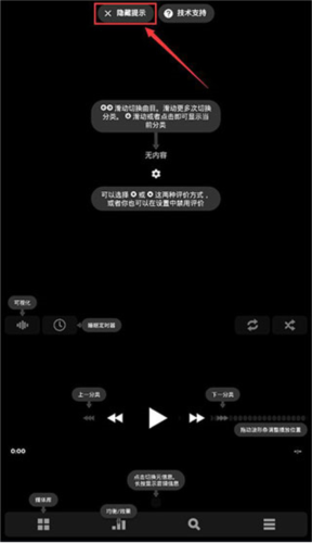 Poweramp车机完美