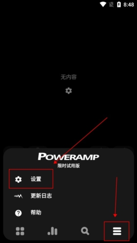 Poweramp车机完美
