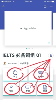Quizlet英语版
