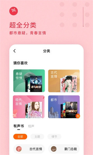 番茄畅听耗子永久会员修改版