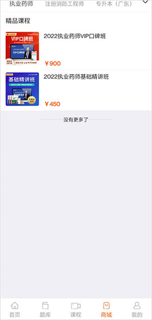 雪狐狸护考