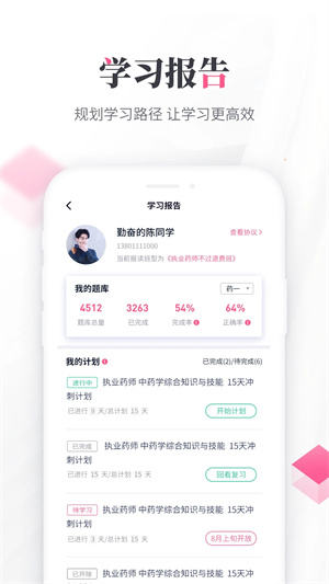 雪狐狸护考