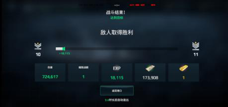 现代战舰金条美金不减反增版