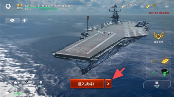 现代战舰金条美金不减反增版