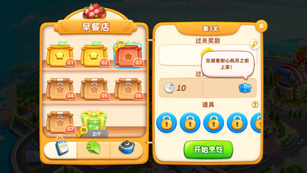 小镇大厨钻石2025