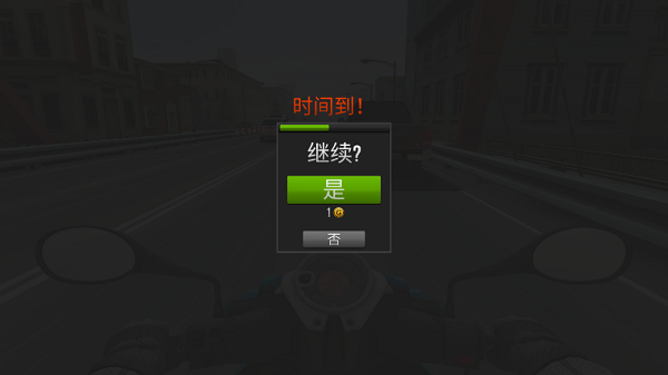 公路骑手无限车辆版